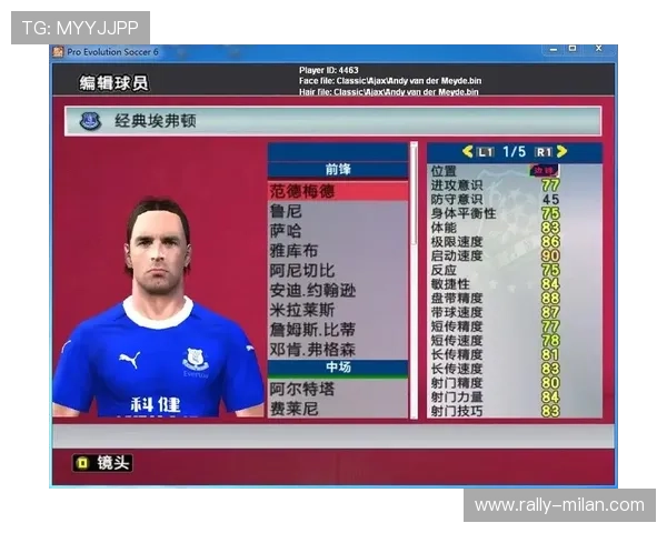 实况足球球星专属解说词解析：深度剖析顶级球员的经典瞬间与技巧展现