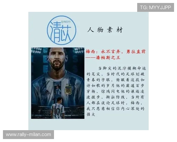球星外号解析:揭秘世界足球明星背后的独特绰号与传奇故事 球星外号解析:揭秘世界足球明星背后的独特绰号与传奇故事